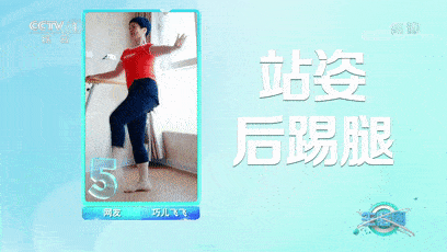 网友|哪些动作可以强健腰椎？秋季保健操来啦！