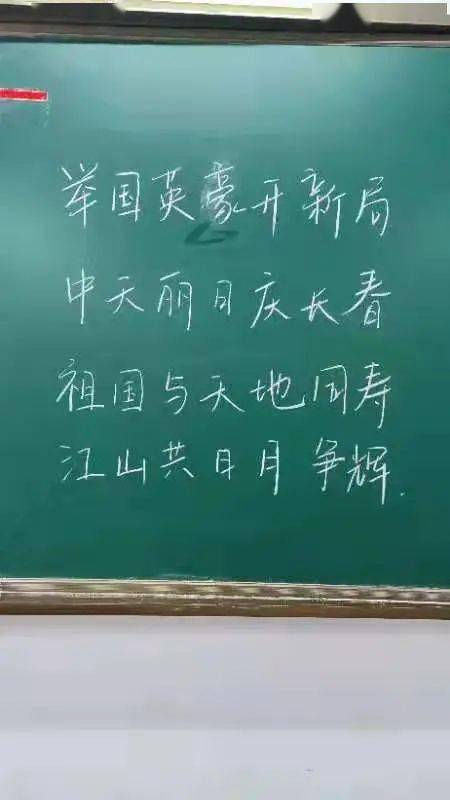 爱国粉笔字作品图片