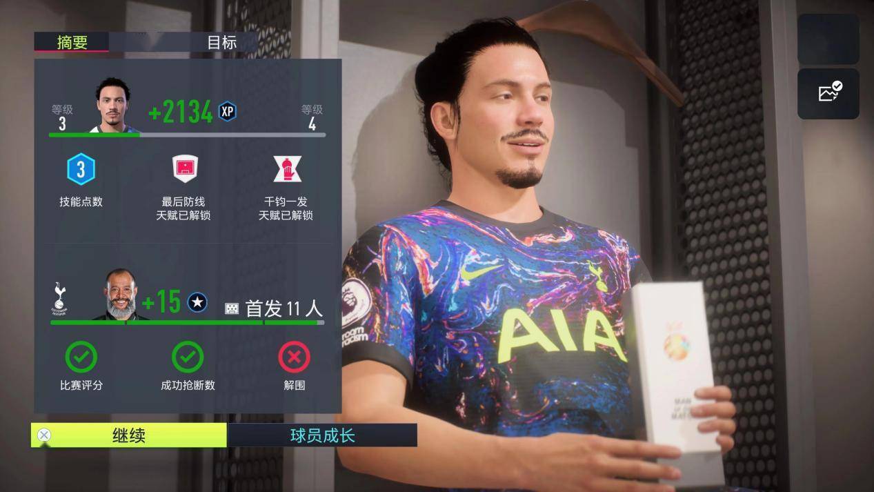 《fifa 22》评测:进化幅度有限 ut模式减负