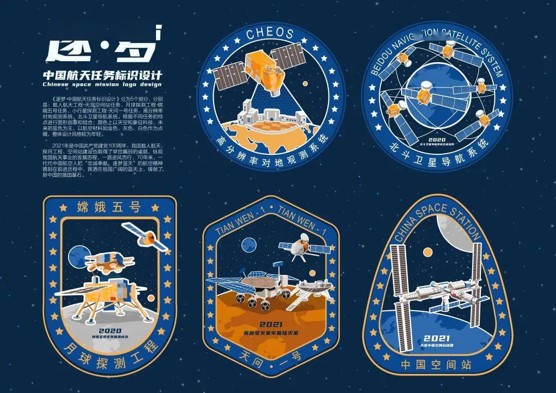 揭晓第二届中国航天文化创意设计大赛获奖作品出炉