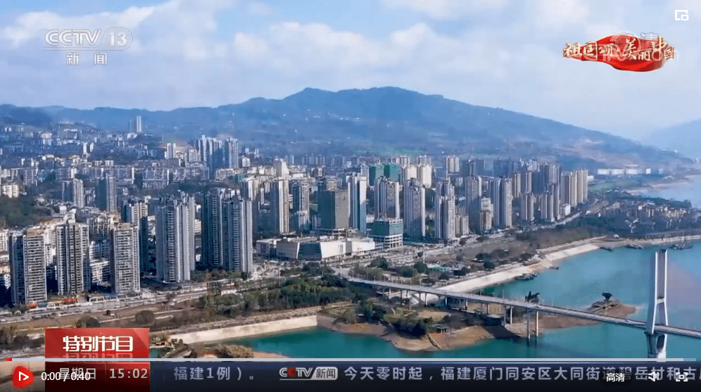 祖国颂·美丽中国|重庆云阳:江与城市相映 人与自然相融