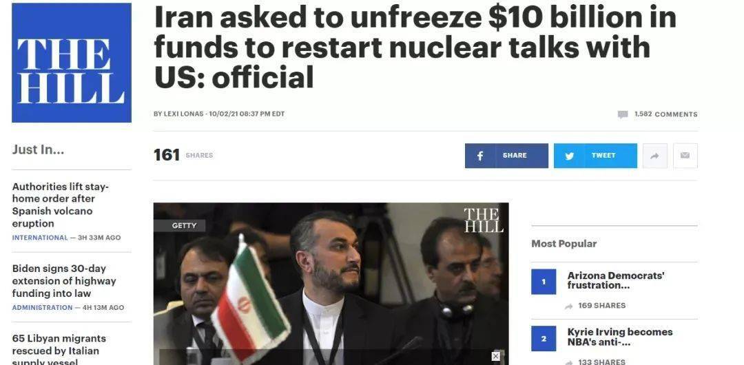 美国冻结伊朗财产_伊朗诉美国冻结资产案_美伊完成换囚 伊朗解冻60亿美元资产