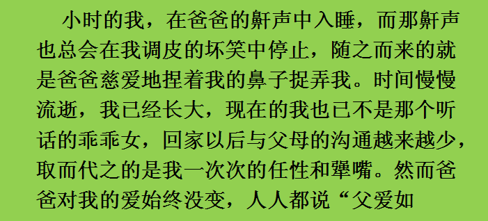 什么样的生活更美好作文500字 daa0ea5b50fe4e47a7f628dd17bbdb9e.png