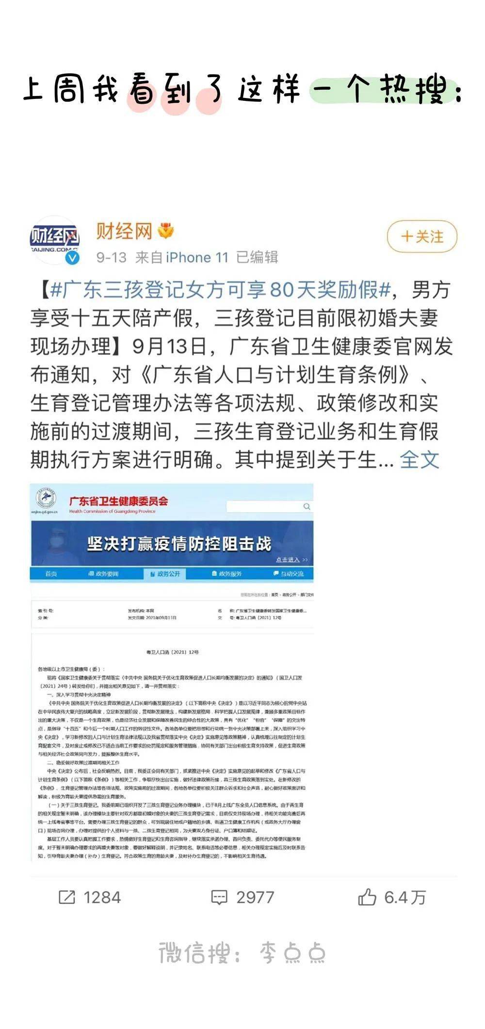 男童|三胎放开3个月后……