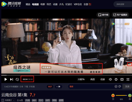 刚刚,三大平台宣布:即日起取消超前点播!_广告