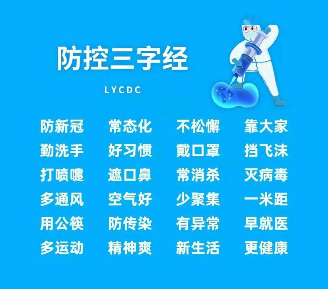 临沂|刚刚！临沂疾控中心紧急提醒！