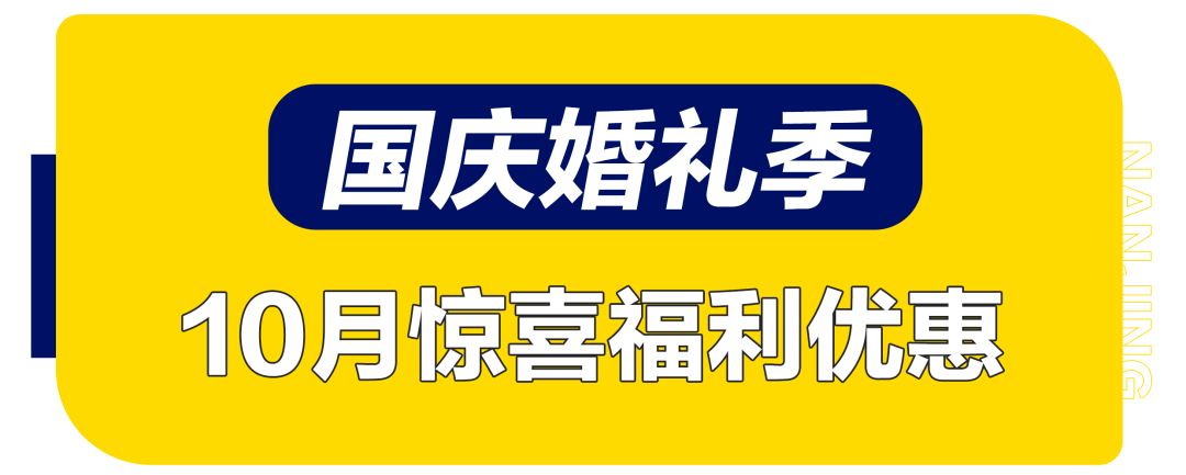 产品 免费送送送！海澜之家国庆献礼，轻松拥有明星同款！