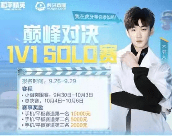 不求人为给k1选人举办1v1solo赛活动民间高手的机会来了