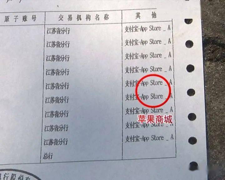 银行流水能看出游戏充钱么 来自搜狐网