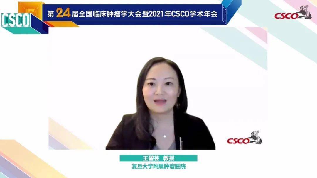 csco 热度 | 青委专场:展望adc抗肿瘤治疗新时代,碰撞交流,共同进步