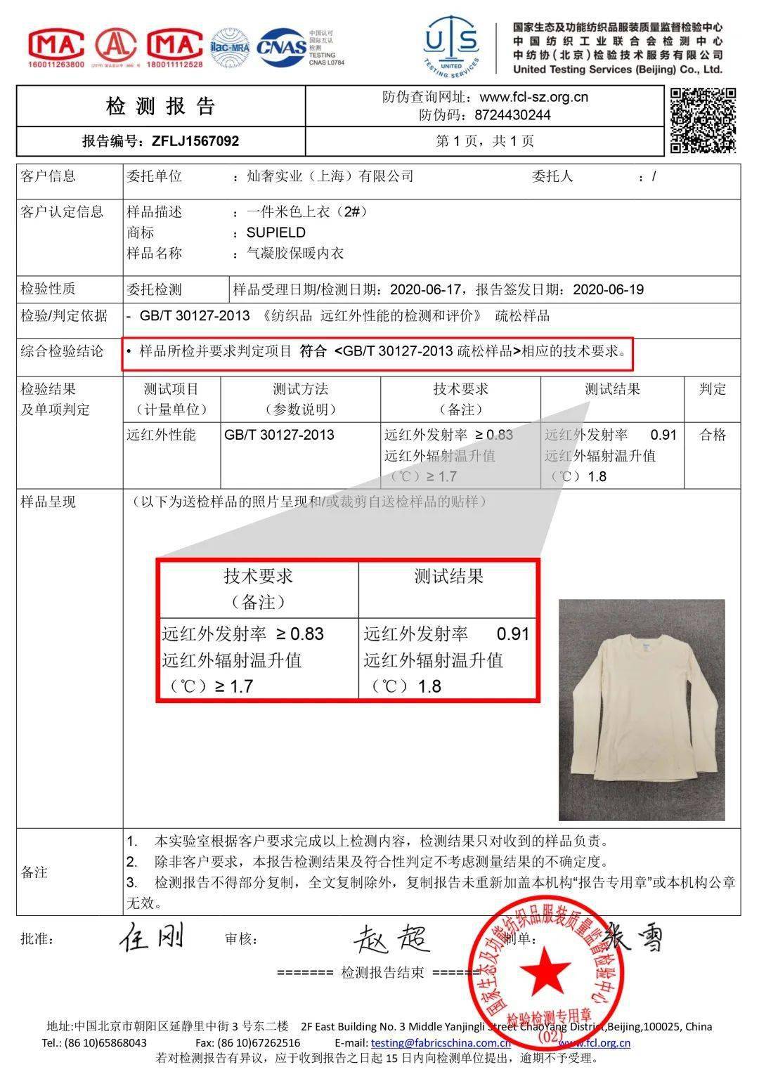 设计 宇航服做的“烫手”秋衣！锁温保暖还会自己发热，冬天滚雪地穿它准没错！
