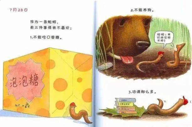 吉昵晚安故事 | 《蚯蚓的日记》