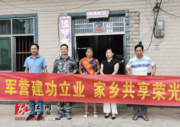 道县:胡洪春走访慰问驻守边疆军人家属