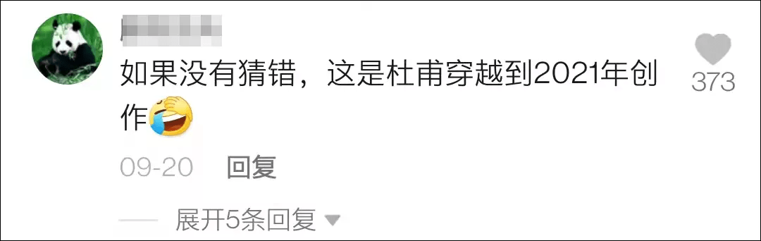 网友|“杜甫”写出“最美最甜古诗词”？网友称圆珠笔保存在故宫博物院