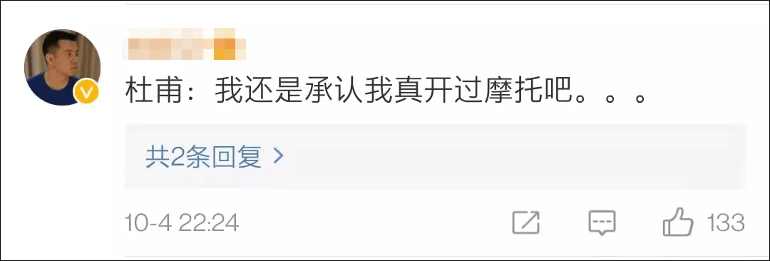 网友|“杜甫”写出“最美最甜古诗词”？网友称圆珠笔保存在故宫博物院