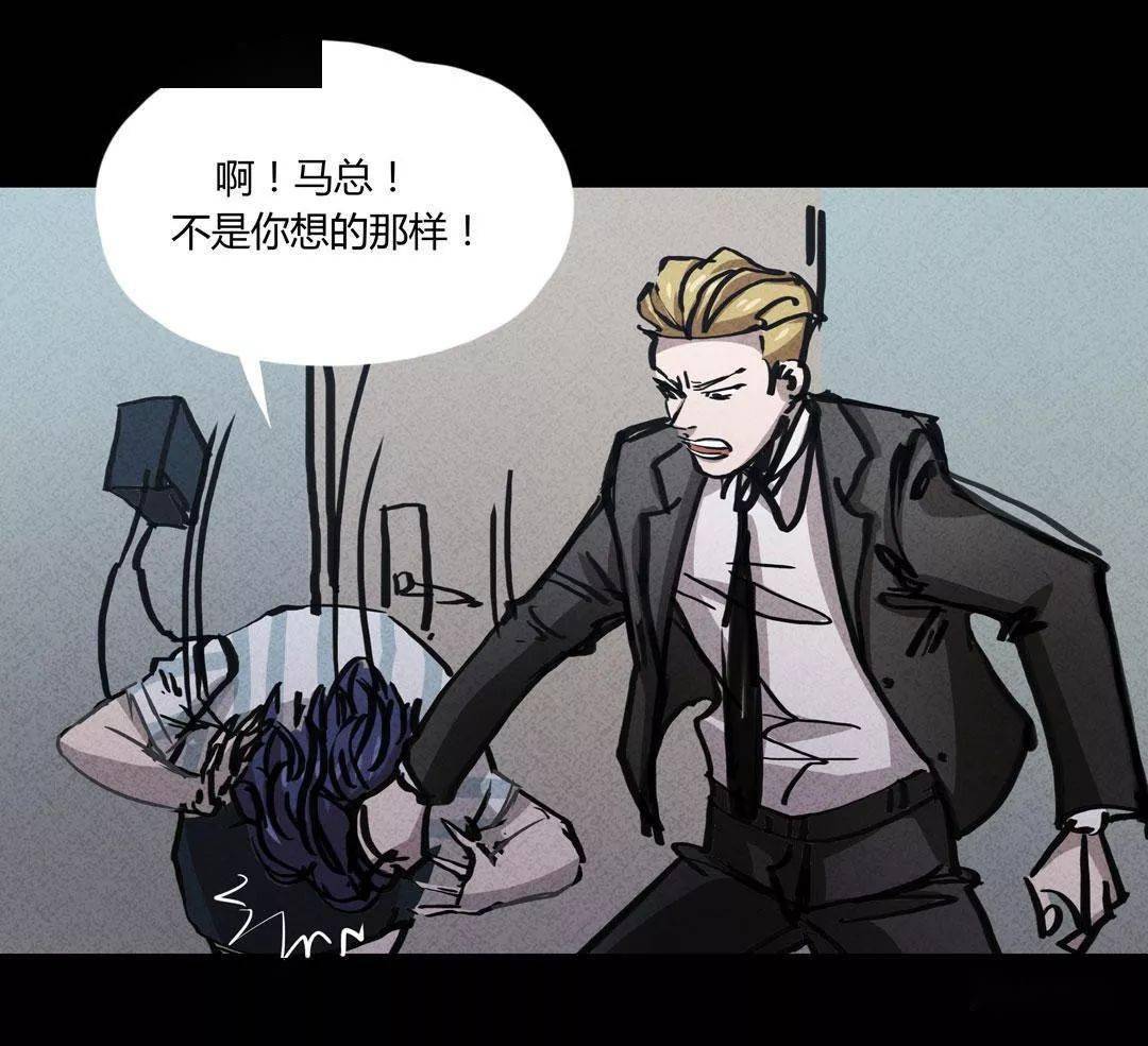 漫画 背叛老板的秘书