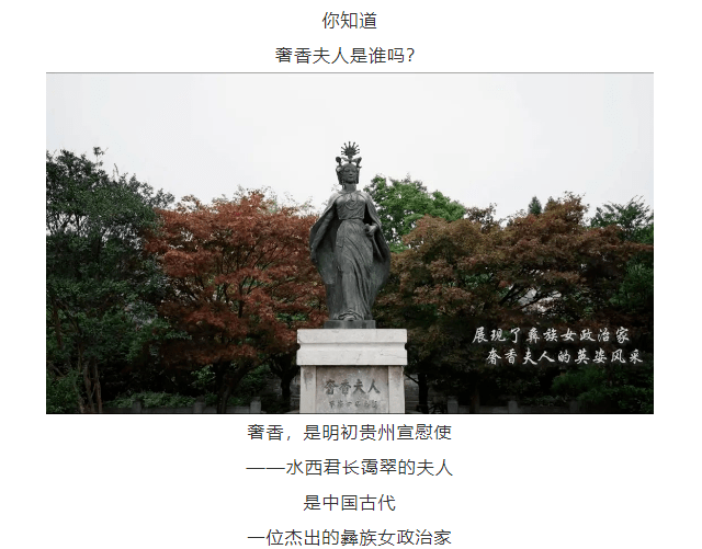 奢香夫人的历史,就藏在毕节这家博物馆里