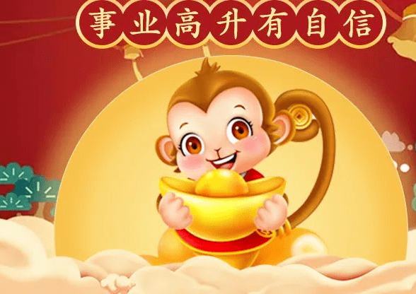 生肖猴