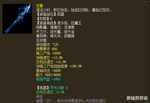 大话西游2炼化极品的6阶仙器出炉全服也能排上号