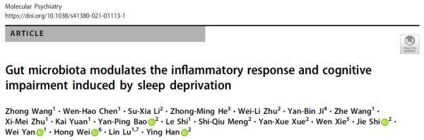 肠道|长期熬夜睡眠不足，放假补觉有用吗？有限！