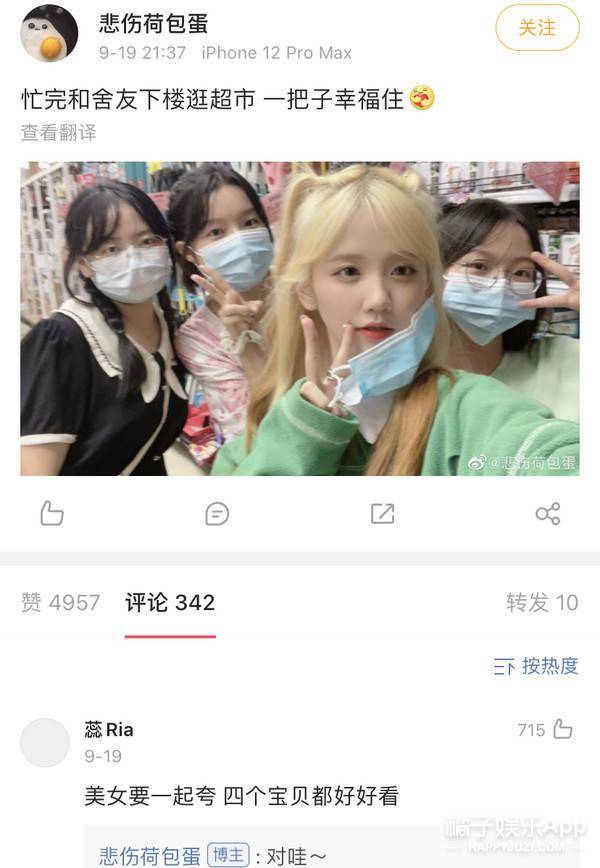 dy颜值出众还努力！纯欲天花板井川里予三观超正，妹妹一定要幸福啊