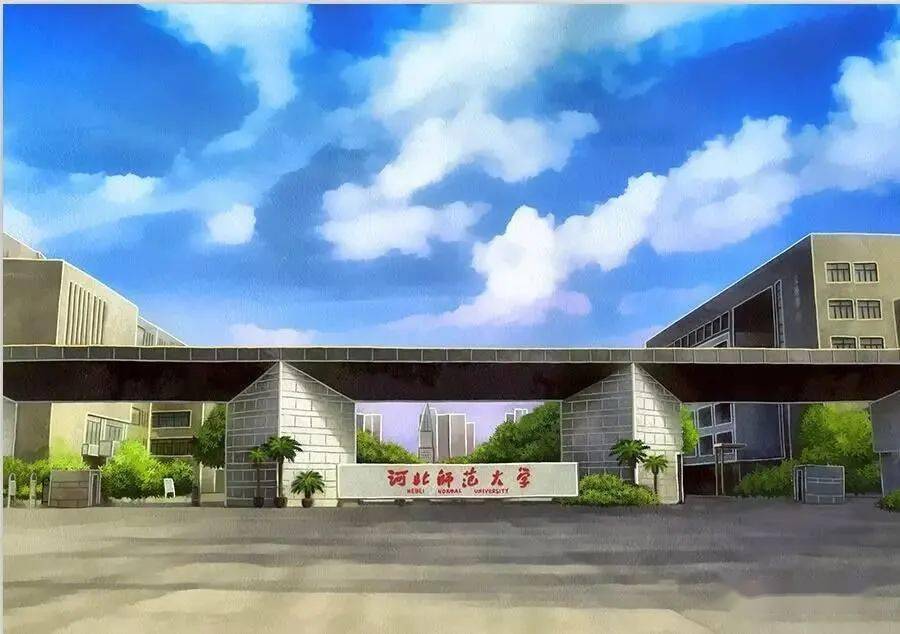 河北师范大学历史文化学院由原河北师范学院历史系,原河北师范大学