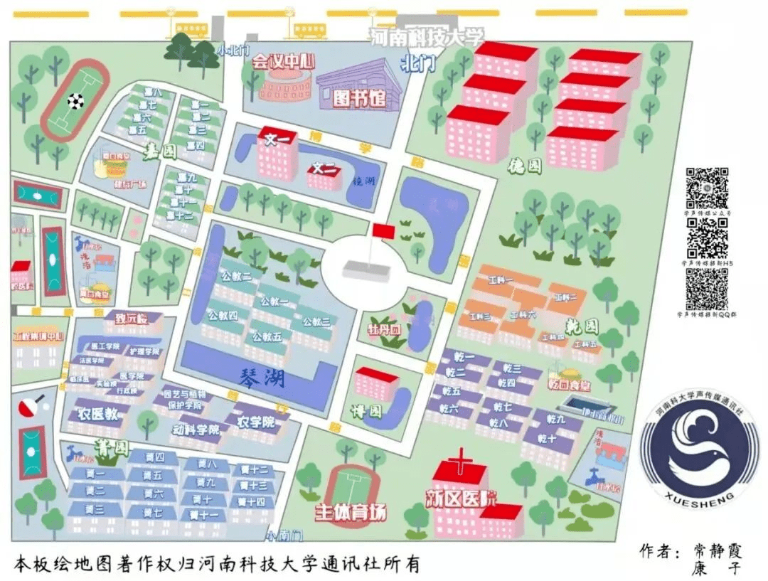 开元校区西苑校区《河南科技大学》花园校区龙子湖校区《华北水利水电