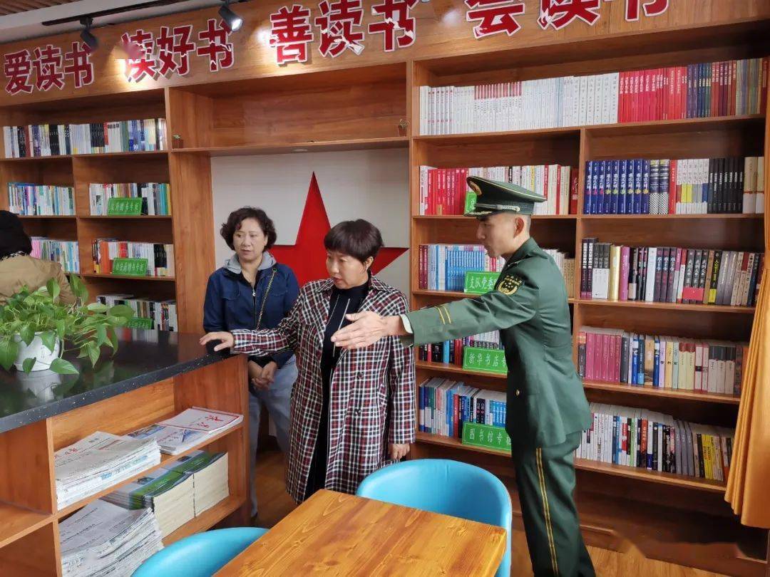 军民共建书香军营文化拥军情暖兵心