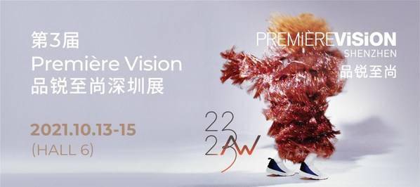 服装Fashion Source秋季展精彩预告 10月13-15日服装人相约深圳