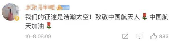 网友|太空又要有新客人了！他们“出差”6个月