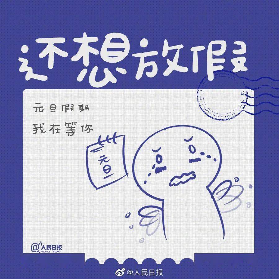 节后上班第一天,据说你是这样的!有多少人膝盖中了一箭.