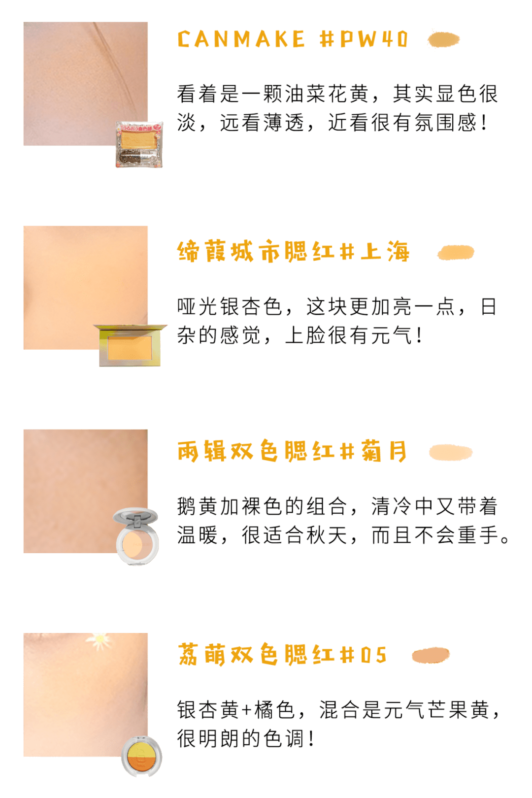 什么会画腮红和不会画腮红的女生,区别这么大?!