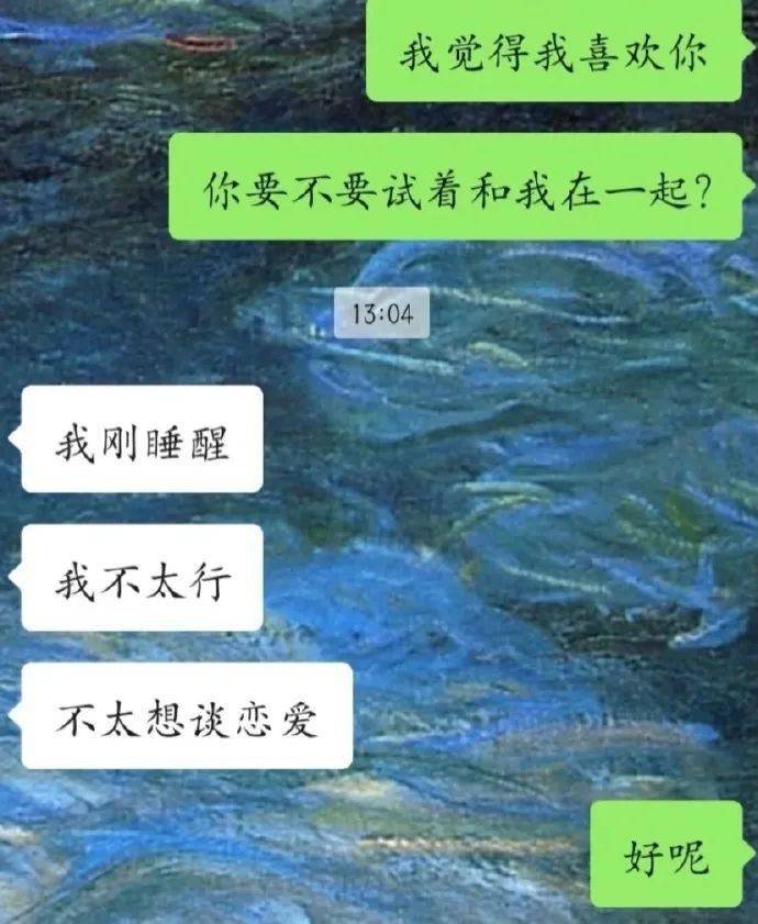 表白慘被舔狗拒絕竟然代入感太強已經淚目了