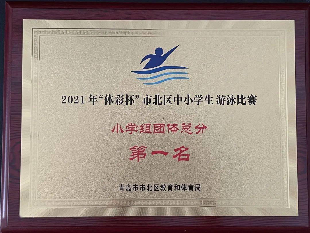 喜报!台六游泳健儿再创佳绩