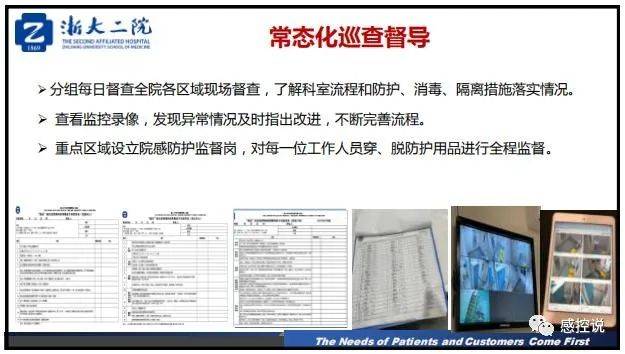 疫情|【PPT资源】新冠疫情防控背景下的医院感染风险防控（陆群老师）