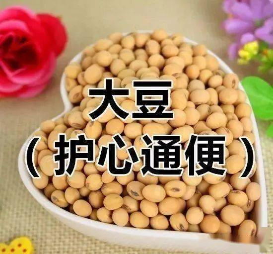 健脾养胃的豆 95dc77ab1cef48a3bace5778d06bb011.jpeg