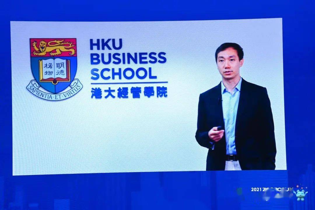 香港大学经济与工商管理学院副院长教授林晨在2021中关村论坛金融科技