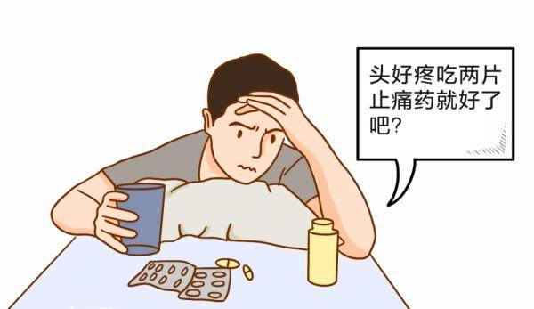 牙髓|头疼、膝盖疼...7种常见的疼痛误区一次说清！