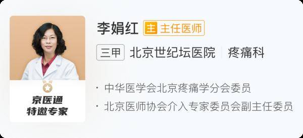 牙髓|头疼、膝盖疼...7种常见的疼痛误区一次说清！