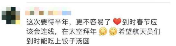 船箭|3名航天员将“出差”，网友已经开始“安排”了！