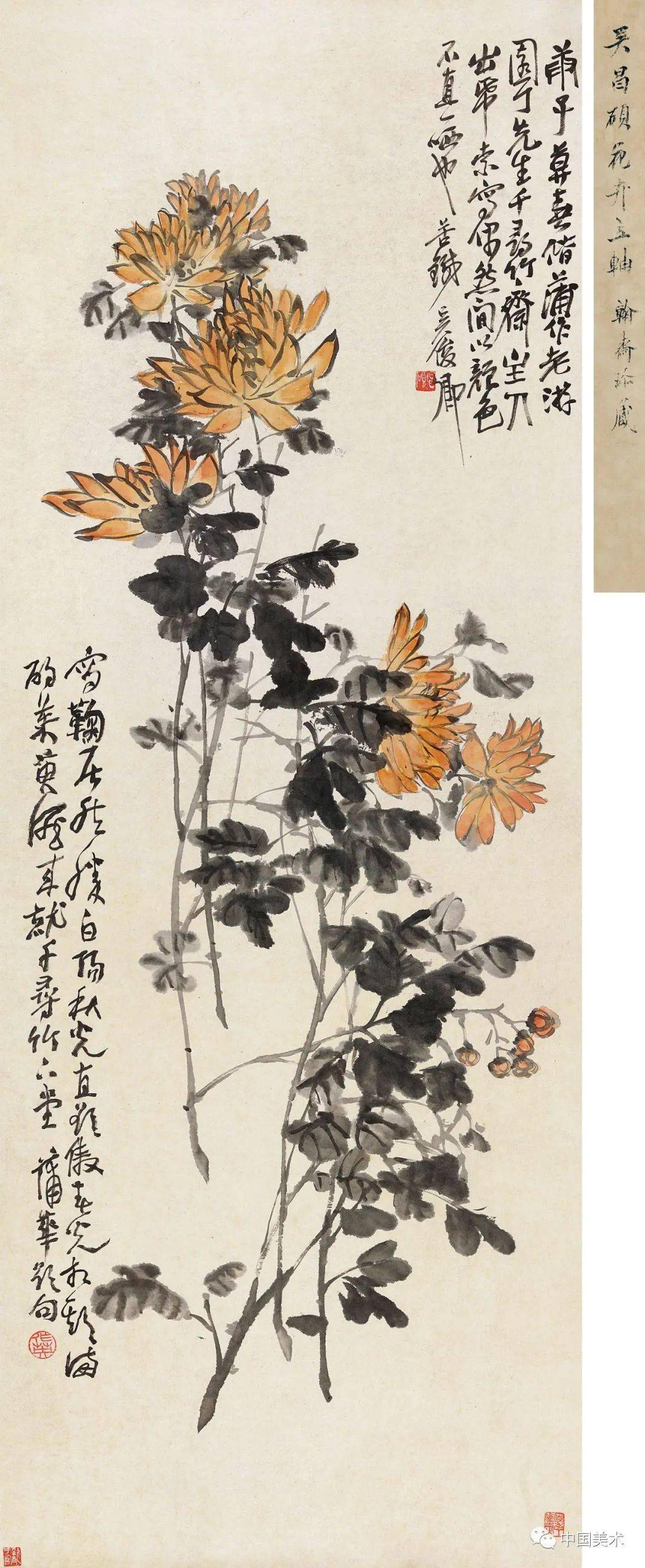 吳昌碩 菊花