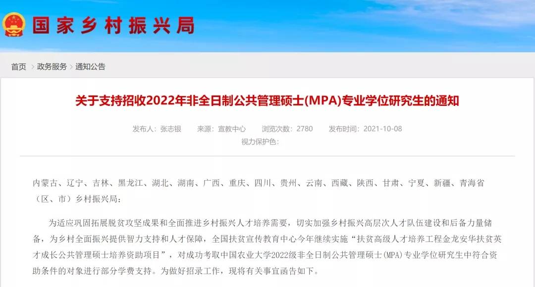 国家发通知！这类人才要大力支持，贵州这些人都可报名_乡村