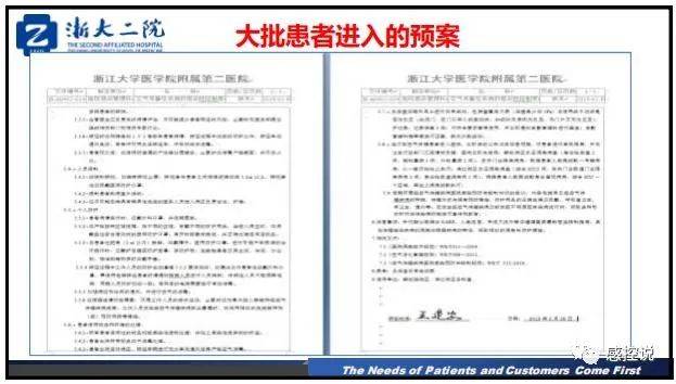 疫情|【PPT资源】新冠疫情防控背景下的医院感染风险防控（陆群老师）