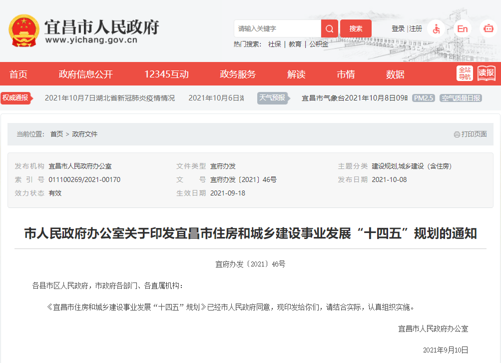 宜昌有多少人口2021_今天,在宜昌的高速口、公交站…拍下的!