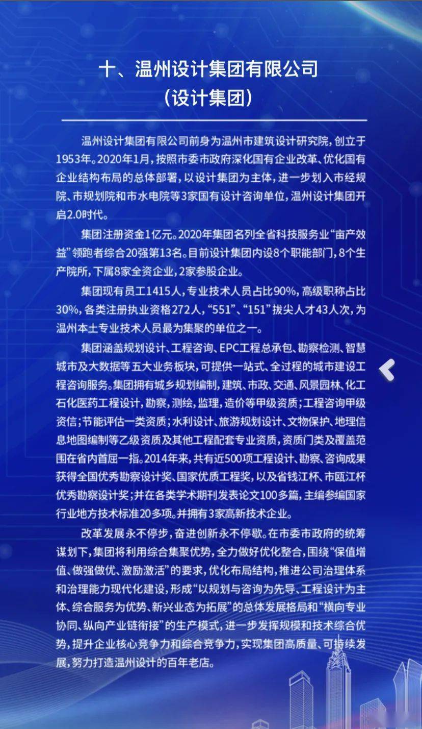 温州国企招聘_温州瑞安国企招聘历年试题解析讲座课程视频 其他国企在线课程 19课堂(2)