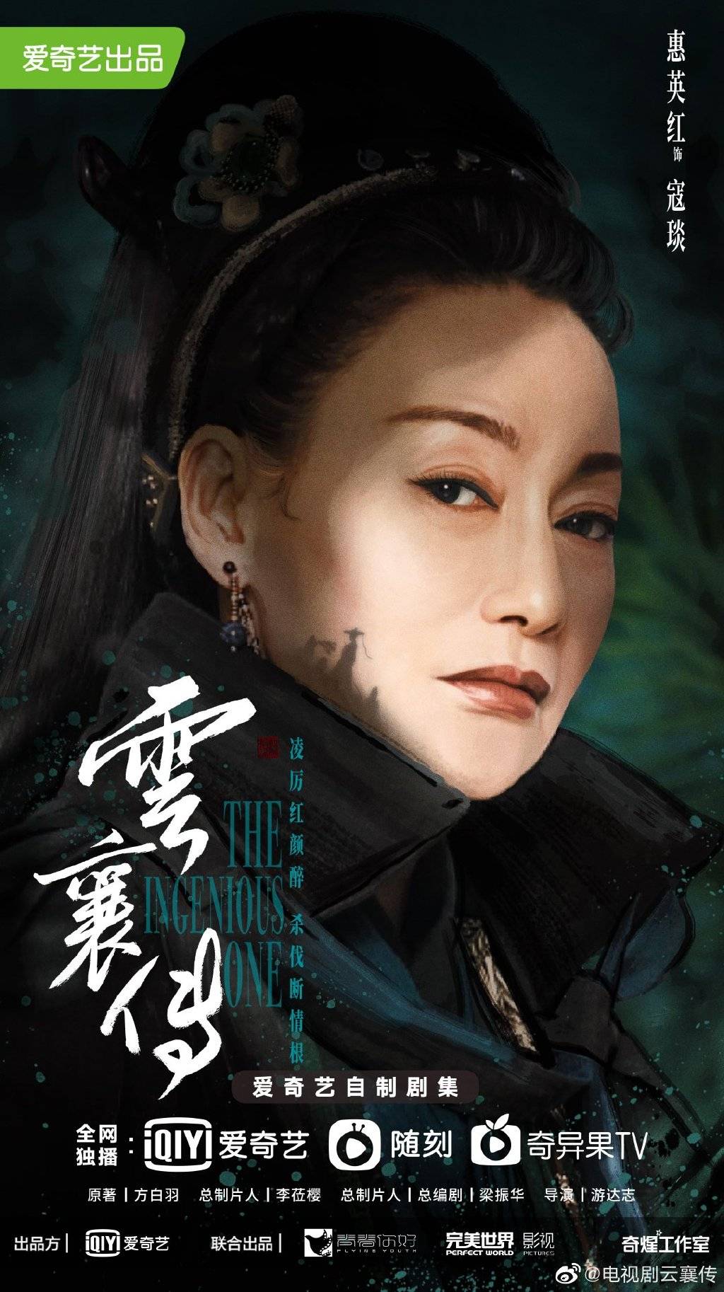 微博|凌厉红颜醉，杀伐断情根！惠英红加盟电视剧《云襄传》