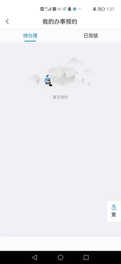 营业|最新发布！厦门：恢复接种！恢复办事！恢复诊疗！恢复服务！