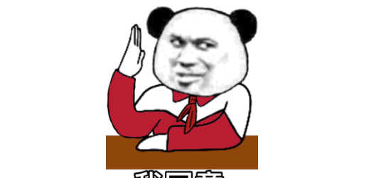 报告!我反对!我还有话要说!_表情