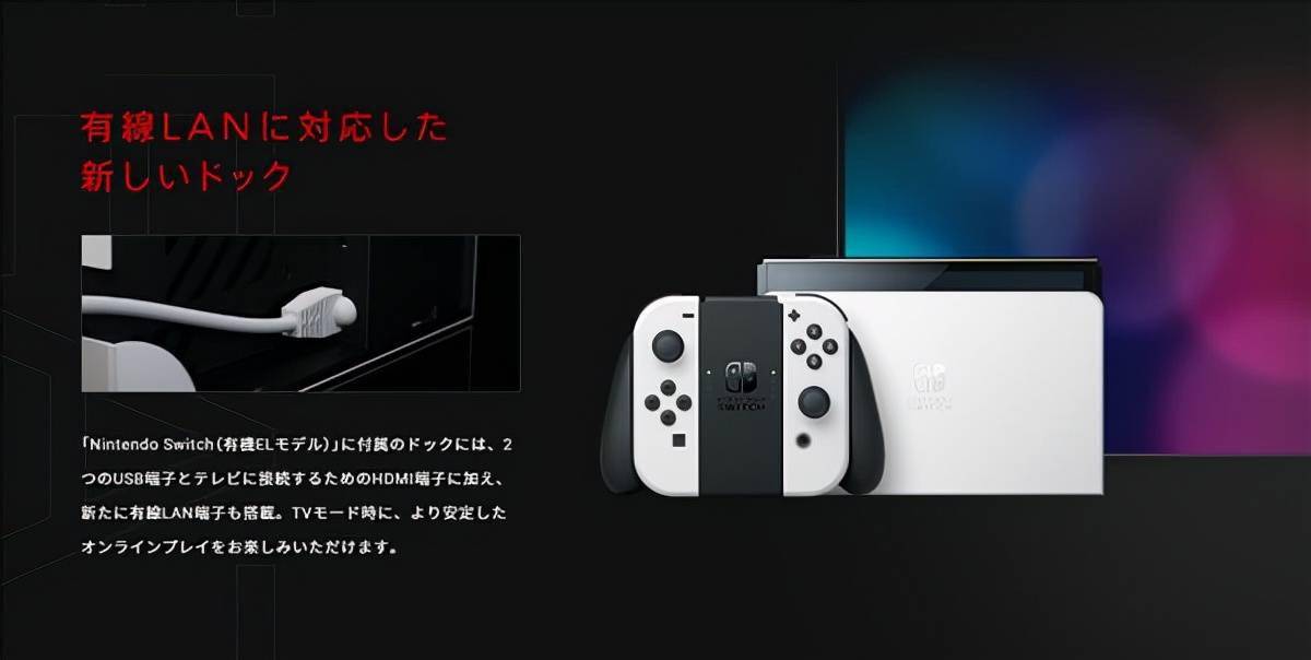 Switch OLED自带保护膜任天堂警告不要轻易撕下更换_手机搜狐网