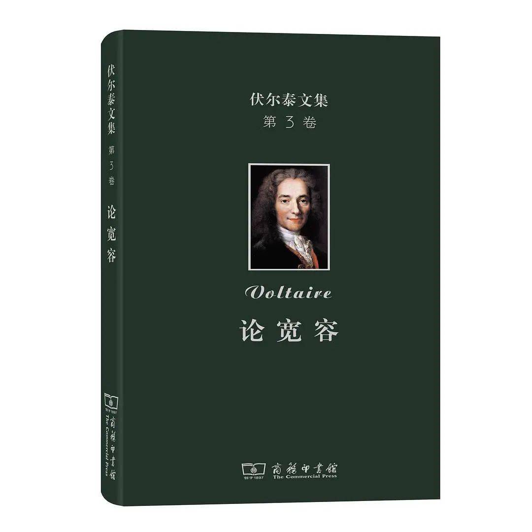 大师文集 | 伏尔泰看中国_民族